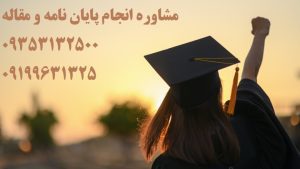 آموزش ثبت پروپوزال در پژوهشیار و آموزش ثبت پایان نامه در پژوهشیار | ❤️❤️❤️ 09353132500 تماس می باشد ❤️❤️❤️