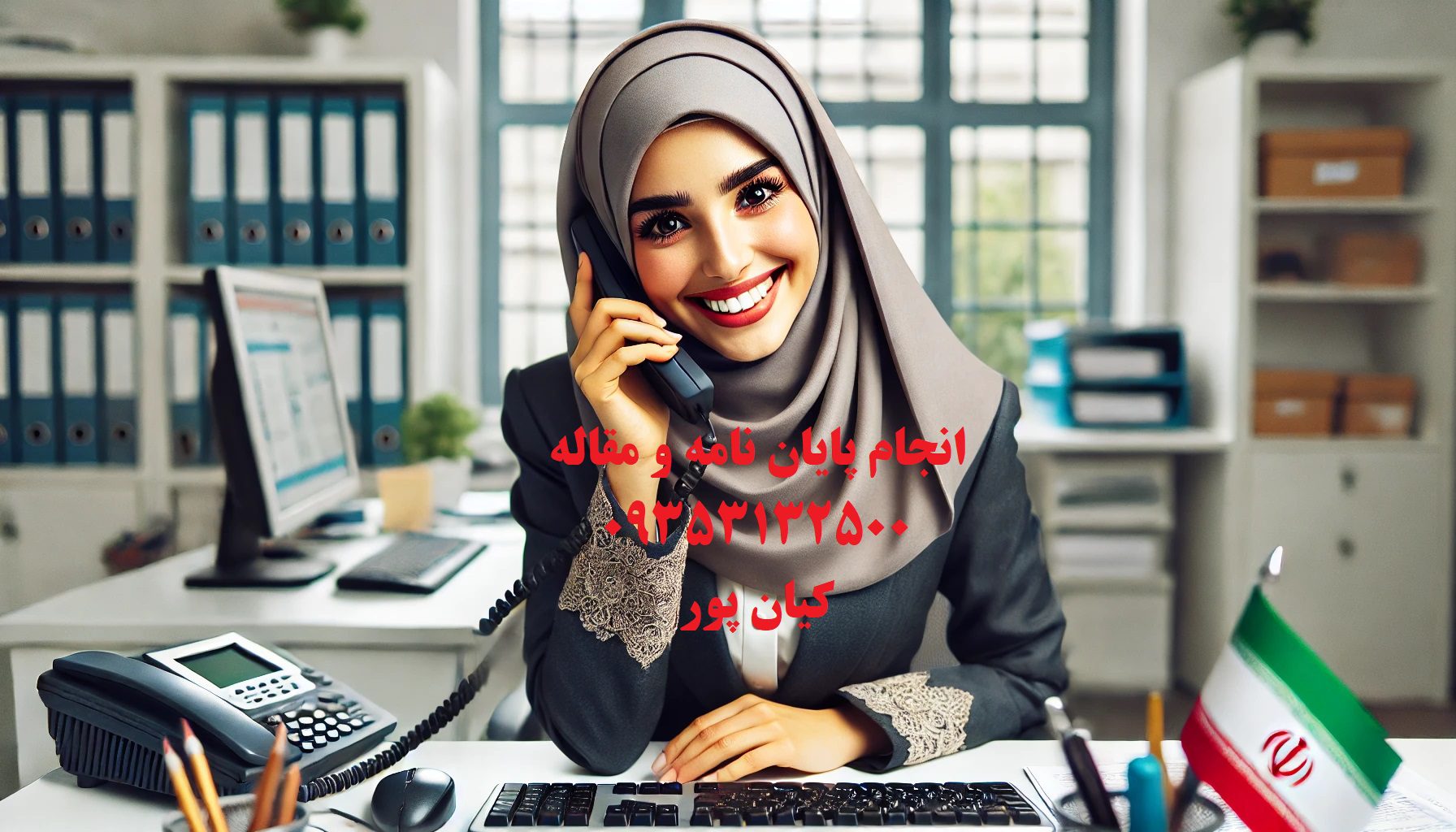 انجام خدمات سمینارنویسی کارشناسی ارشد و دکتری در تمامی رشته ها در استان هرمزگان