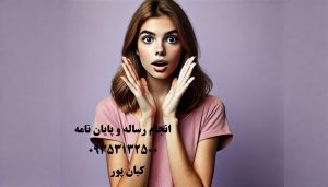 لیست دانشگاه های استان کردستان و شهرهای استان بهمراه آدرس و تلفن تماس