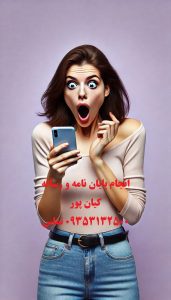 انجام مقاله در همدان و چاپ و اکسپت مقاله کنفرانسی علمی پژوهشی آی اس آی در همدان انجام مقاله در همدان و چاپ و اکسپت مقاله کنفرانسی علمی پژوهشی آی اس آی در همدان