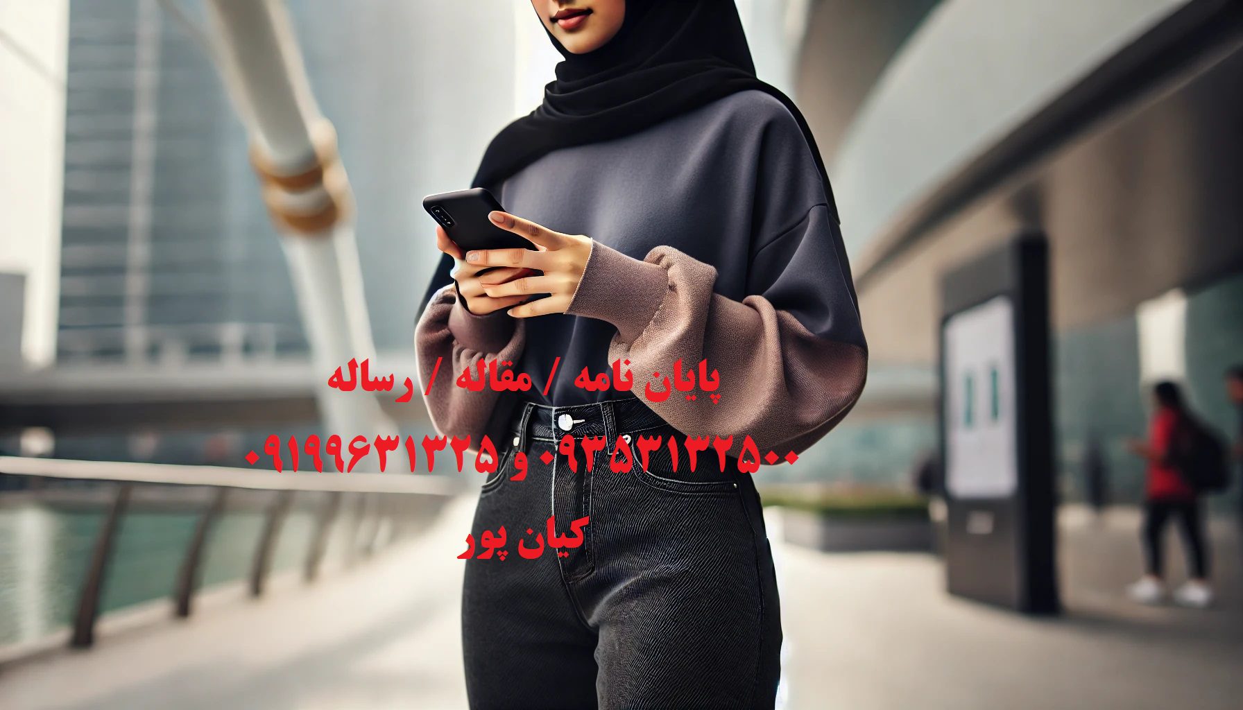 اکسپت و چاپ مقاله در شهرکرد و بروجن