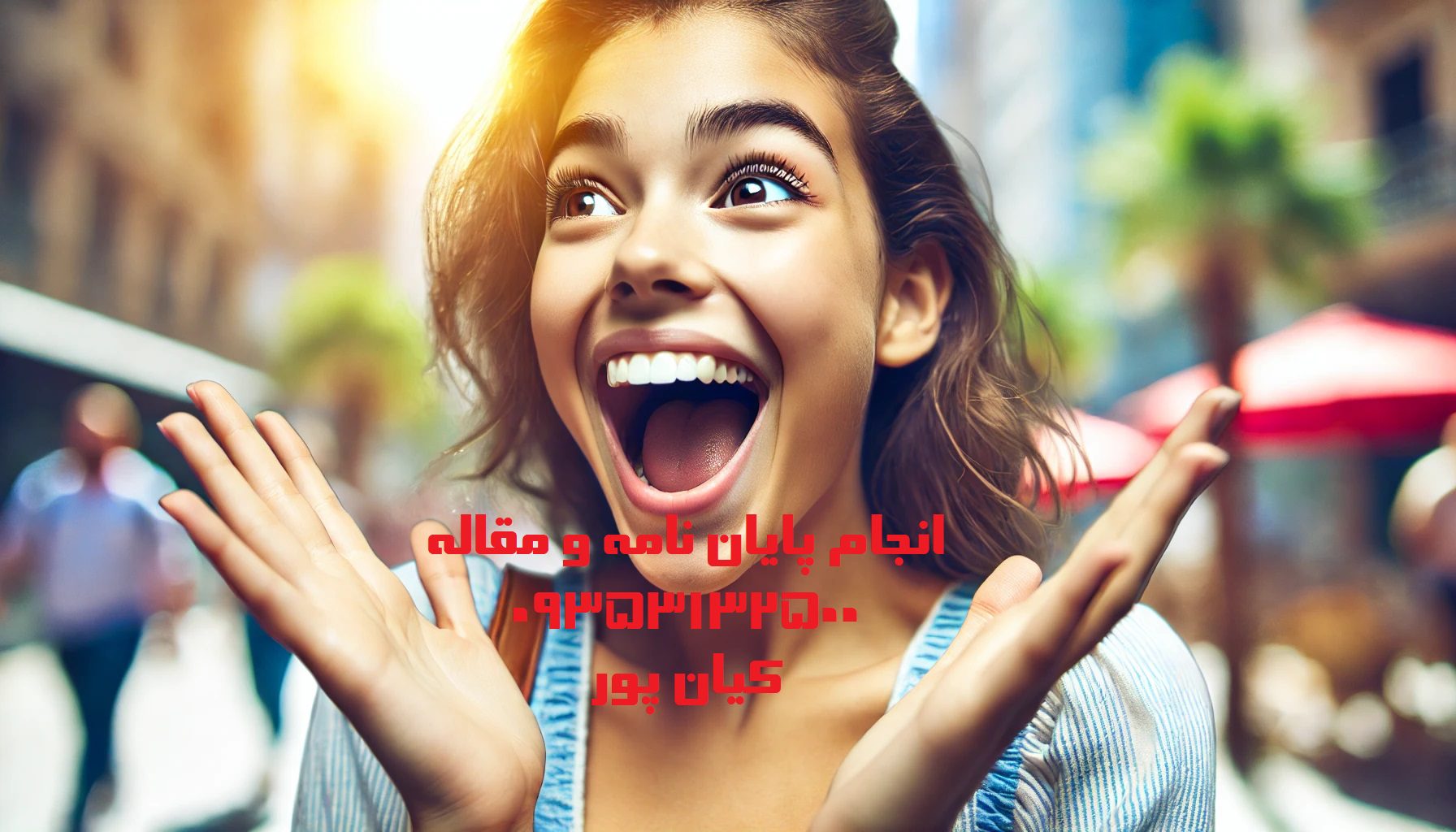 موسسه انجام پایان‌ نامه دکتری و ارشد