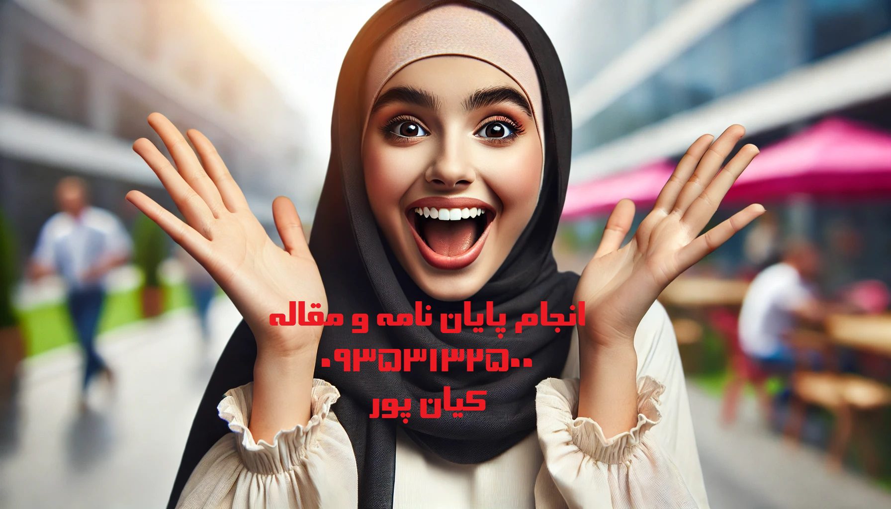 انجام پایان‌نامه تضمینی : چگونه با برنامه‌ریزی دقیق به نتیجه دلخواه برسیم؟