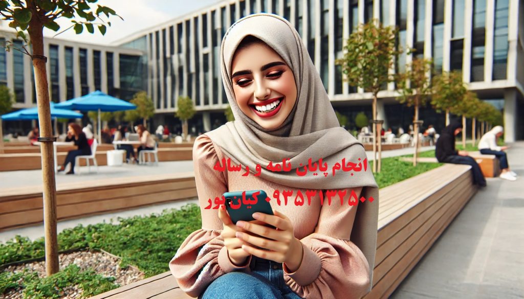 نتایج پژوهشهای اخیر : راهنمای جامع و تخصصی